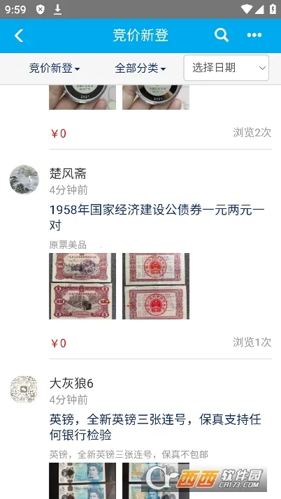 Ǯ�����ð�׿���ֻ���v2.2.4 �ֻ����ͼ