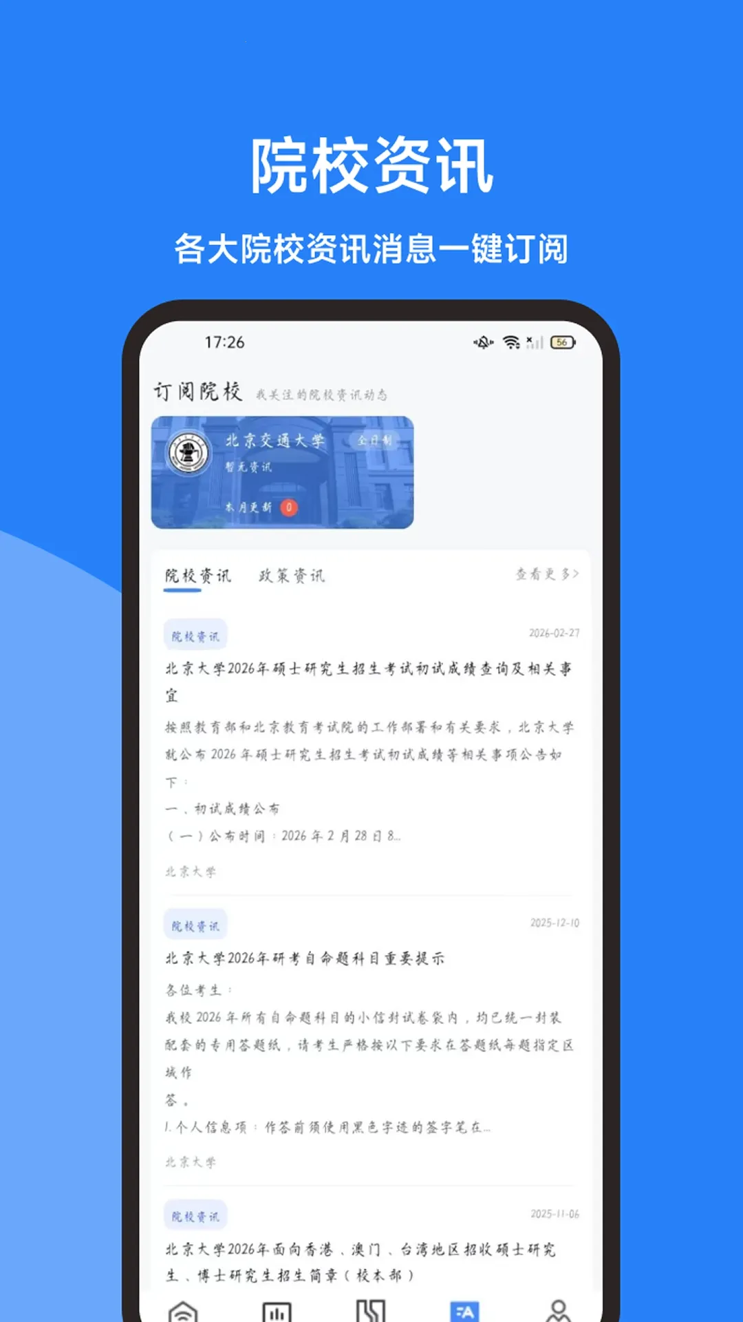 ���࿼�е���2026�ٷ����°汾