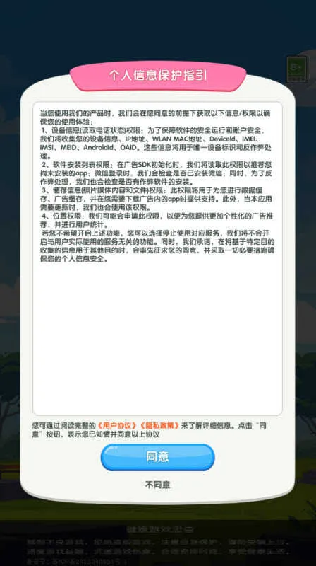 ��������(����ģ����Ϸ)v2.1.3.0 ��Ѱ��ͼ