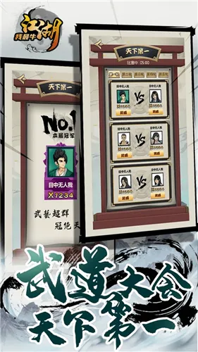 江湖我最牛(传奇冒险手游) 江湖我最牛(传奇冒险手游)