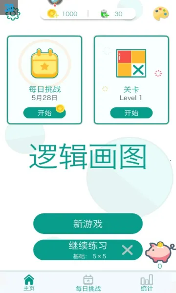 �߼���ͼ2026���°汾v1.1.3 �ٷ������ͼ