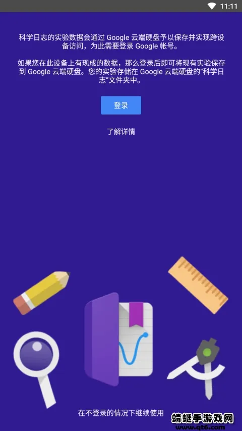 ��ѧ��־2026�ٷ�����v6.7.0 ��Ѱ��ͼ