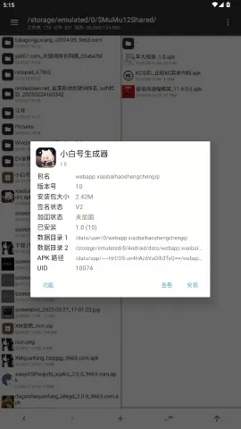 С�׺�������2026�ٷ�����v1.0 �ֻ����ͼ