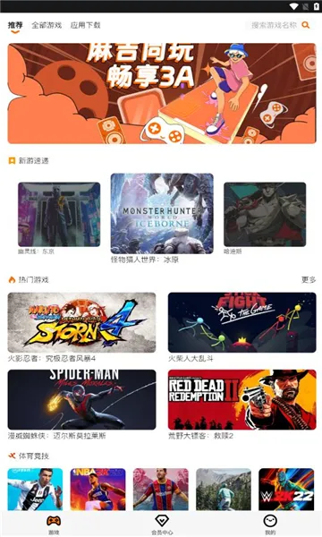 �鼪����(����Ϸƽ̨)v1.3 �ٷ������ͼ