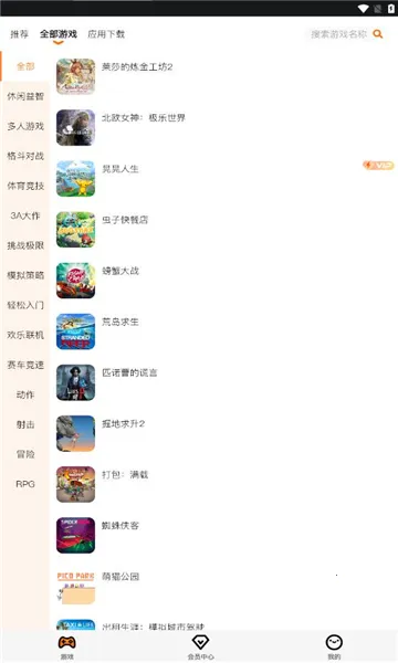 �鼪����(����Ϸƽ̨)v1.3 �ٷ������ͼ