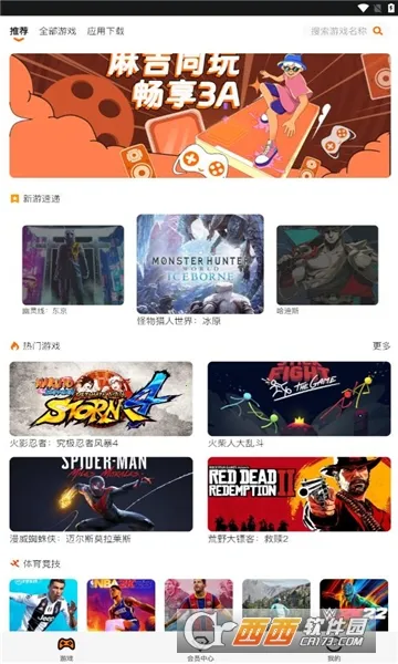 �鼪����(����Ϸƽ̨)v1.3 �ٷ������ͼ