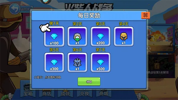 火柴人奇袭安卓版手机版 火柴人奇袭安卓版手机版