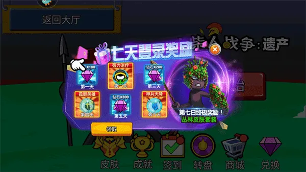 火柴人奇袭安卓版手机版 火柴人奇袭安卓版手机版