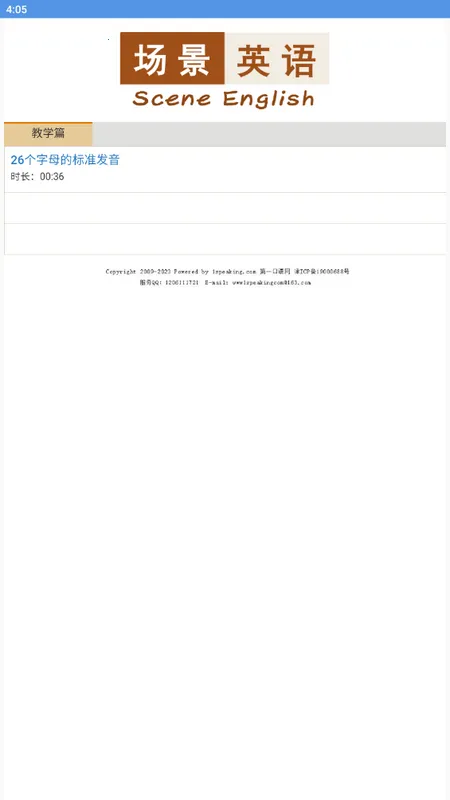 ����Ӣ��(Ӣ��ѧϰ����)v2.0.5 �ٷ������ͼ