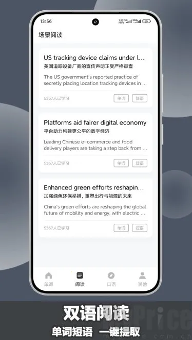 ����Ӣ��(Ӣ��ѧϰ����)