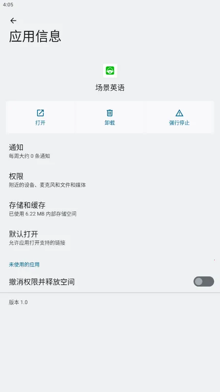 ����Ӣ��(Ӣ��ѧϰ����)v2.0.5 �ٷ������ͼ