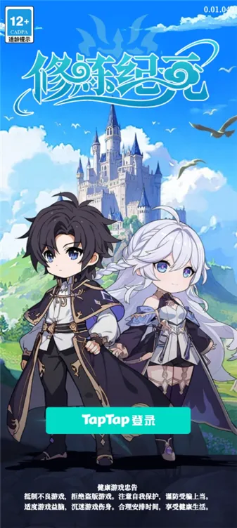 修炼纪元(SLG修仙游戏) 修炼纪元(SLG修仙游戏)