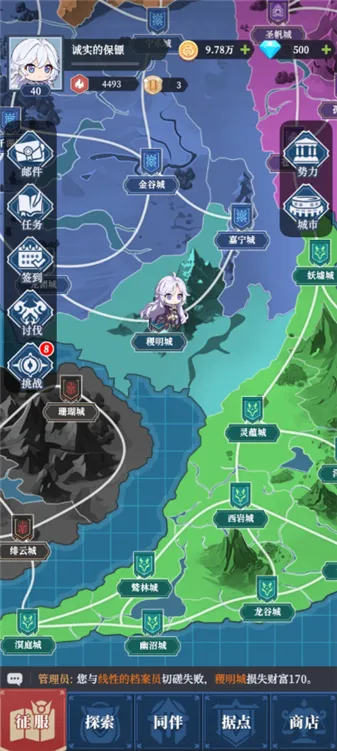 修炼纪元(SLG修仙游戏) 修炼纪元(SLG修仙游戏)