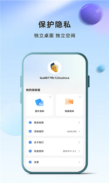 Ӧ��������ʿ2026�ٷ����°汾v2.5.5.5 ��Ѱ��ͼ