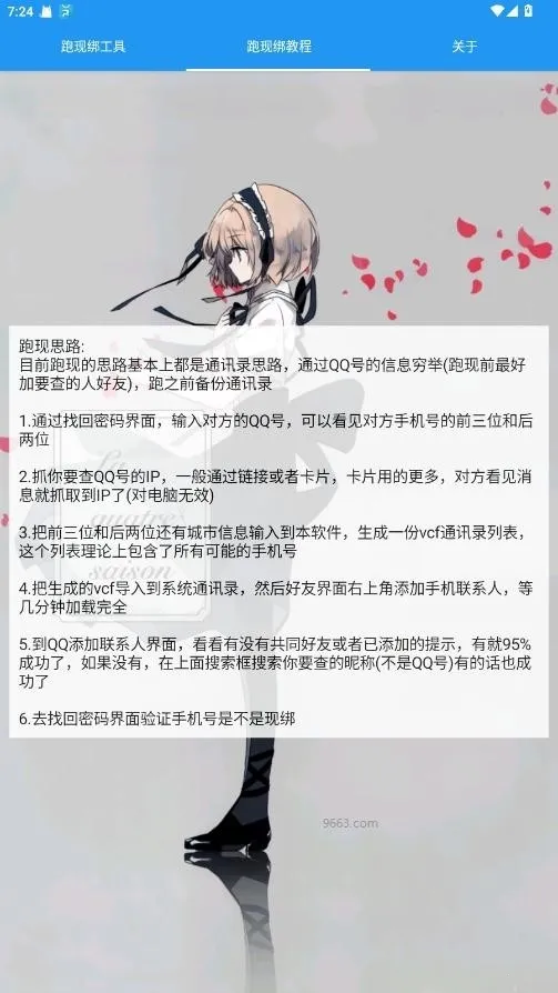 �������ֹ���(ͨѶ¼���ɹ���)v1.0 ��Ѱ��ͼ