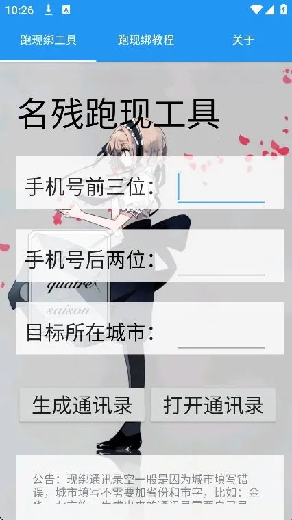 �������ֹ���(ͨѶ¼���ɹ���)