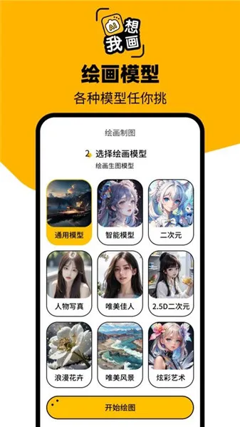 ͼ��AI�����ֻ���v1.0.2.2 ��׿���ͼ