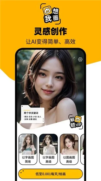 图灵AI最新手机版 图灵AI最新手机版