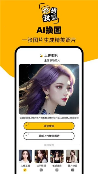 ͼ��AI�����ֻ���v1.0.2.2 ��׿���ͼ