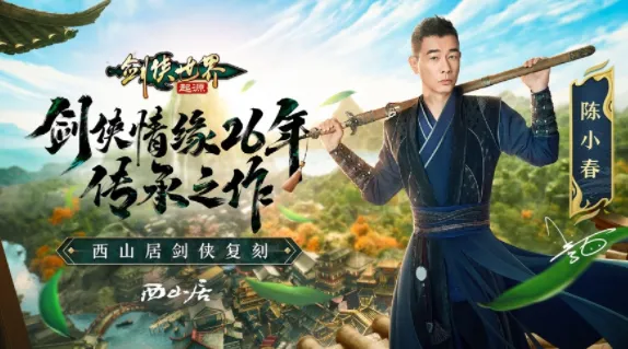 剑侠世界:起源(武侠角色扮演游戏) 剑侠世界:起源(武侠角色扮演游戏)