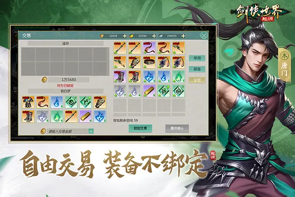 剑侠世界:起源(武侠角色扮演游戏) 剑侠世界:起源(武侠角色扮演游戏)