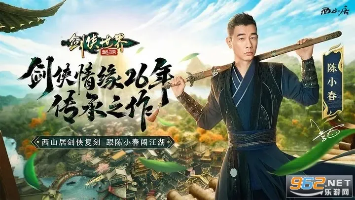 剑侠世界:起源(武侠角色扮演游戏) 剑侠世界:起源(武侠角色扮演游戏)