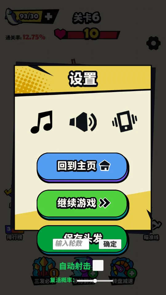 ��������(���������Ϸ)v1.0 ��׿���ͼ