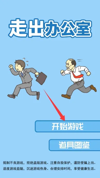 �߳��칫��(����������Ϸ)