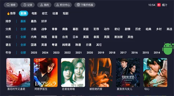 ��֭TV(���ܵ���Ӱ������)v3.0.2.3 �ֻ����ͼ