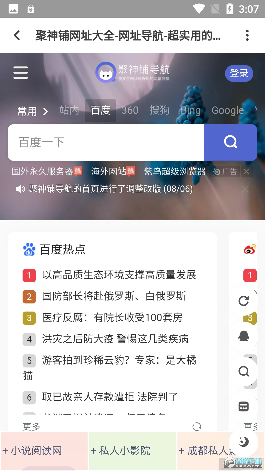 ������2026���ذ�װv1.0.0 ��Ѱ��ͼ