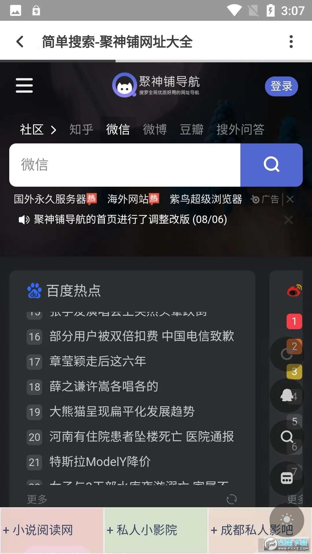 ������2026���ذ�װv1.0.0 ��Ѱ��ͼ