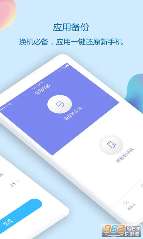 ͨѶ¼ͬ������(����ͬ�����ݹ���)v7.0 ��׿���ͼ