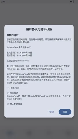 ShizukuFlow2026���ذ�װ