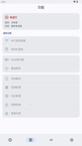 ShizukuFlow2026���ذ�װ