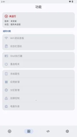 ShizukuFlow2026���ذ�װv1.31.3 ��Ѱ��ͼ