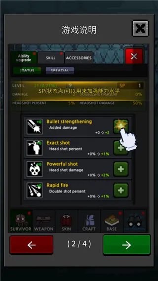 GrowSurvivor(末日生存射击游戏) GrowSurvivor(末日生存射击游戏)