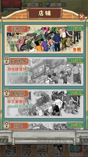 胖哥游戏店安卓版手机版 胖哥游戏店安卓版手机版