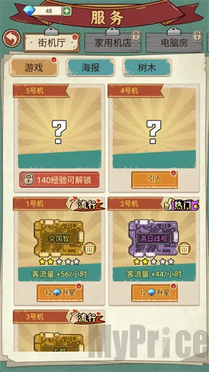 胖哥游戏店安卓版手机版 胖哥游戏店安卓版手机版