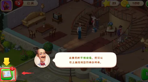 梦幻家园2026下载安装 梦幻家园2026下载安装