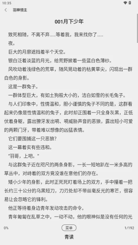 ���С˵2026�ٷ����°汾v1.0.0 �ֻ����ͼ