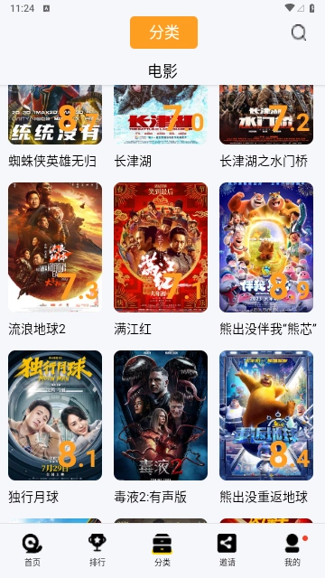 ����Ӱ��(Ӱ�Ӿ���Դƽ̨)v2.4.5 ��׿���ͼ