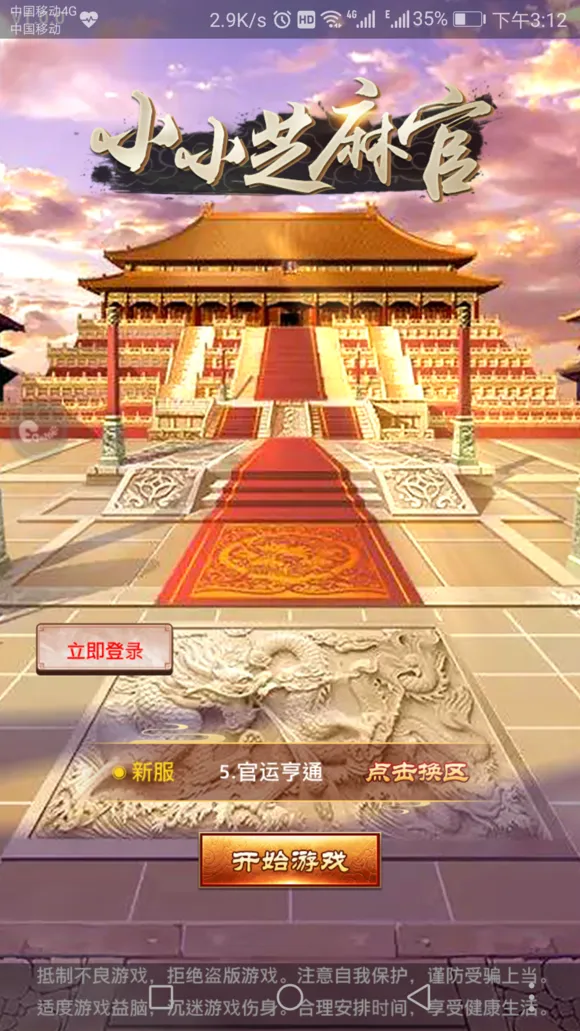 СС֥���(�ŷ統����Ϸ)v1.0 �ֻ����ͼ