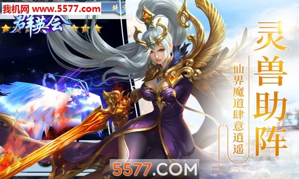 ȺӢ��(ȺӢ�������Ϸ)v1.5 �ٷ������ͼ