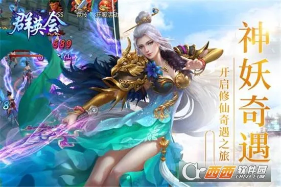 ȺӢ��(ȺӢ�������Ϸ)v1.5 �ٷ������ͼ