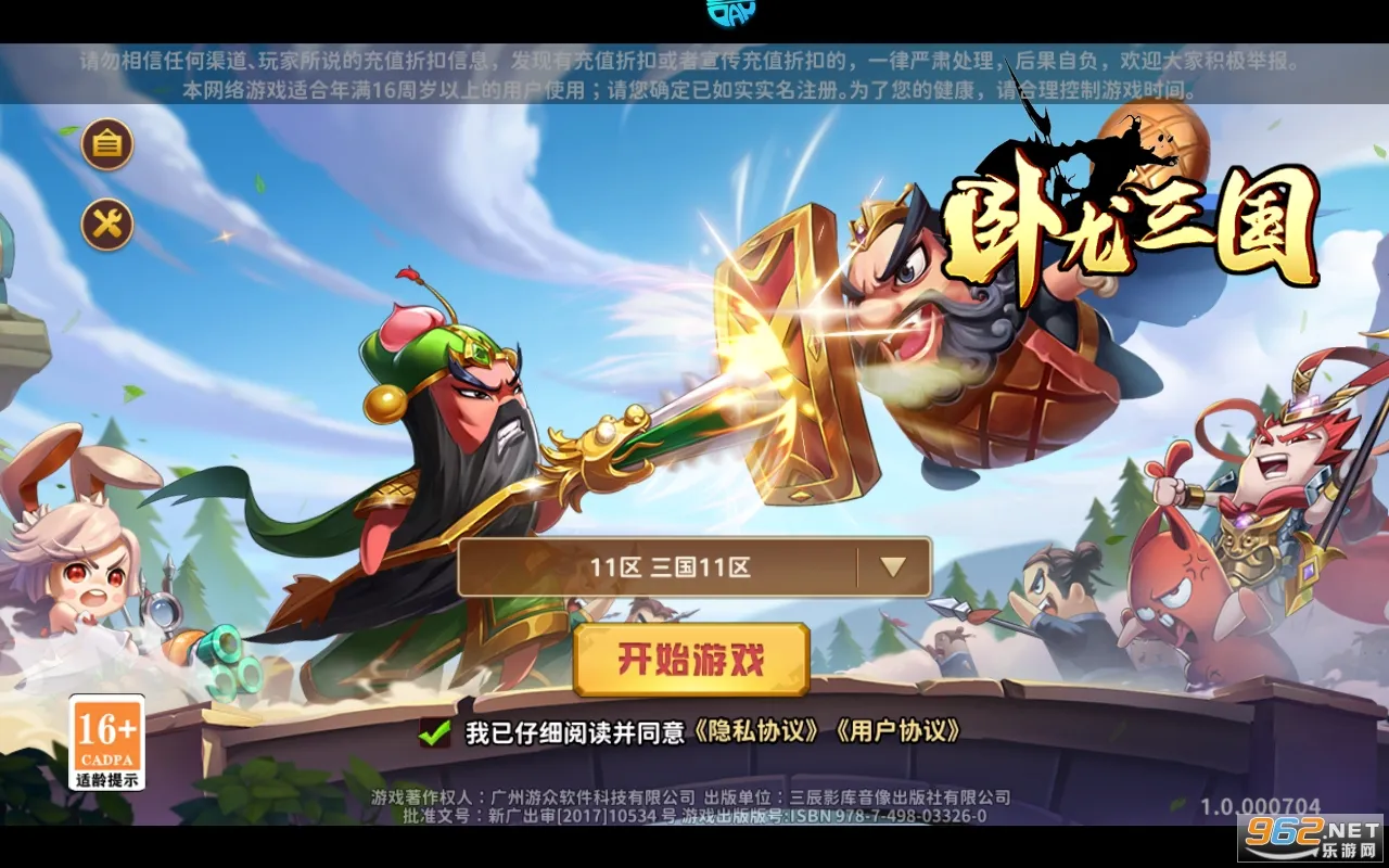 卧龙三国2026最新版本 卧龙三国2026最新版本