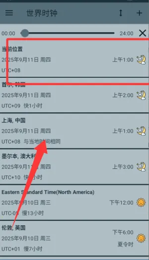 ����ʱ�Ӱ�׿���ֻ���