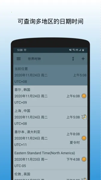 ����ʱ�Ӱ�׿���ֻ���v1.1.3.170620 �ٷ������ͼ