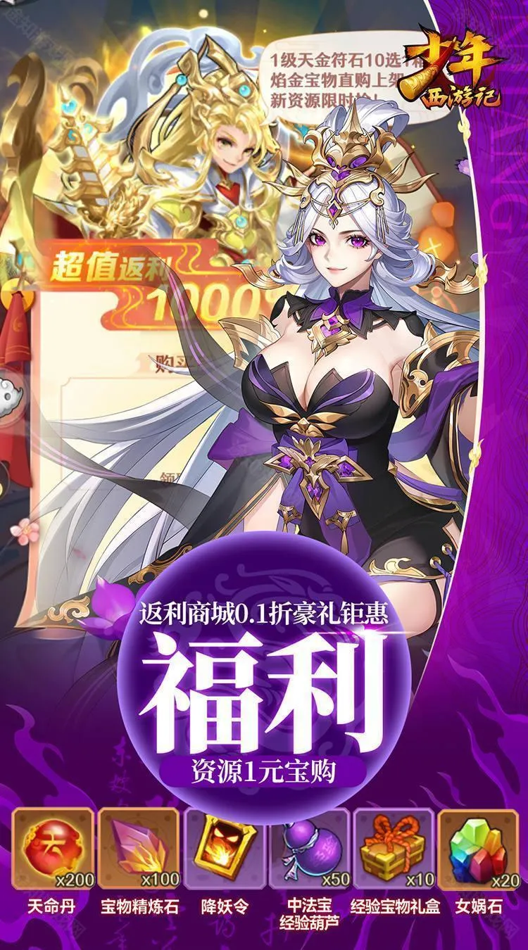 少年西游记2026最新版本 少年西游记2026最新版本