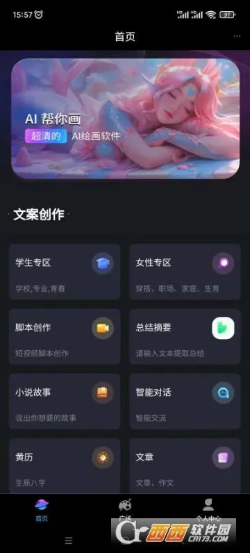 ��תAI(����������)v2.1.1.4 �ٷ������ͼ