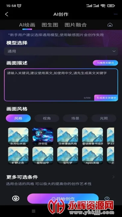 ��תAI(����������)v2.1.1.4 �ٷ������ͼ